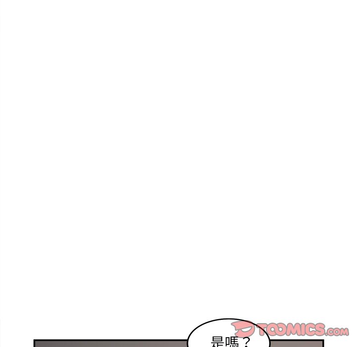 意外的秘密交易 第37章 第56页