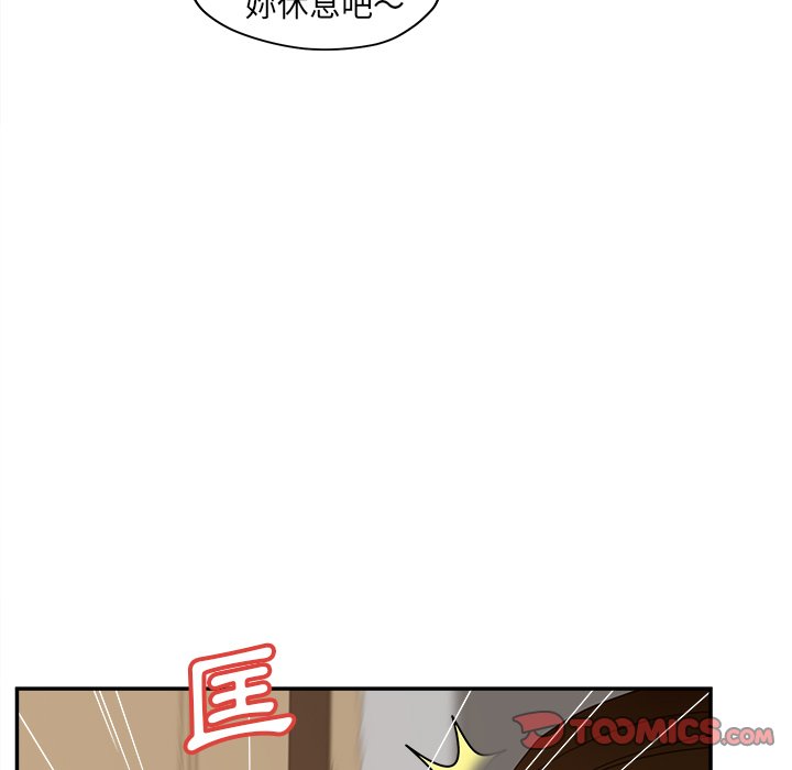 意外的秘密交易 第37章 第68页