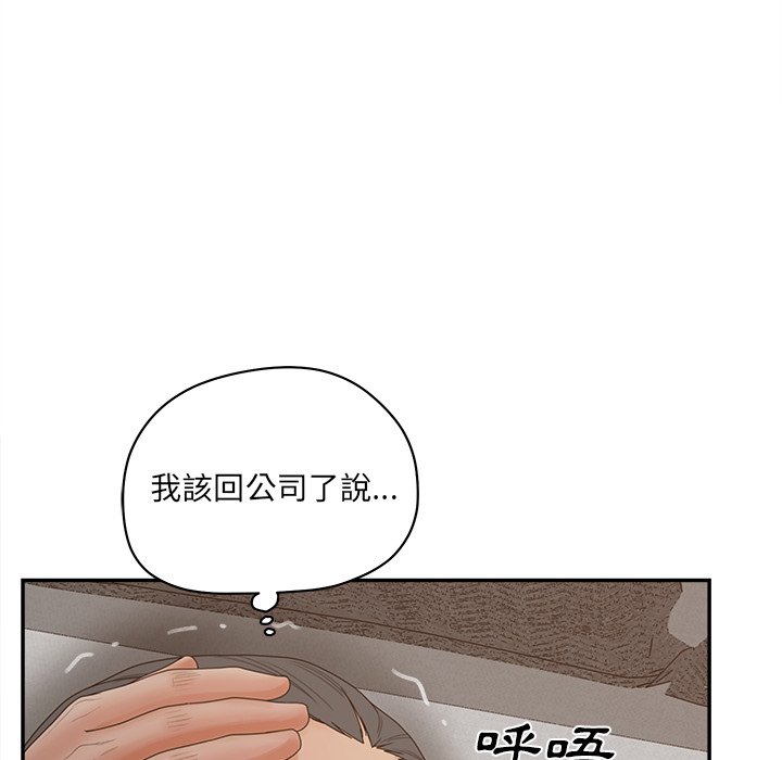 意外的秘密交易 第37章 第52页
