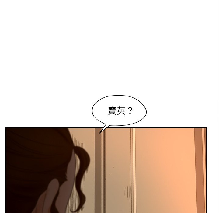 意外的秘密交易 第37章 第61页