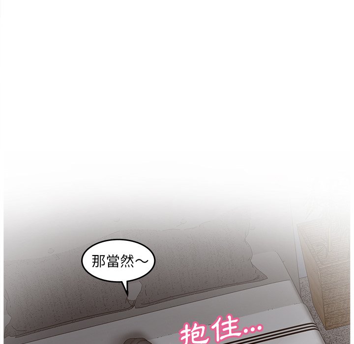 意外的秘密交易 第37章 第44页