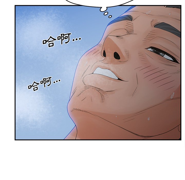 意外的秘密交易 第37章 第37页