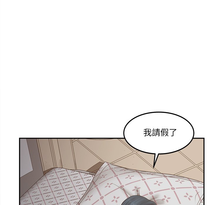 意外的秘密交易 第37章 第54页