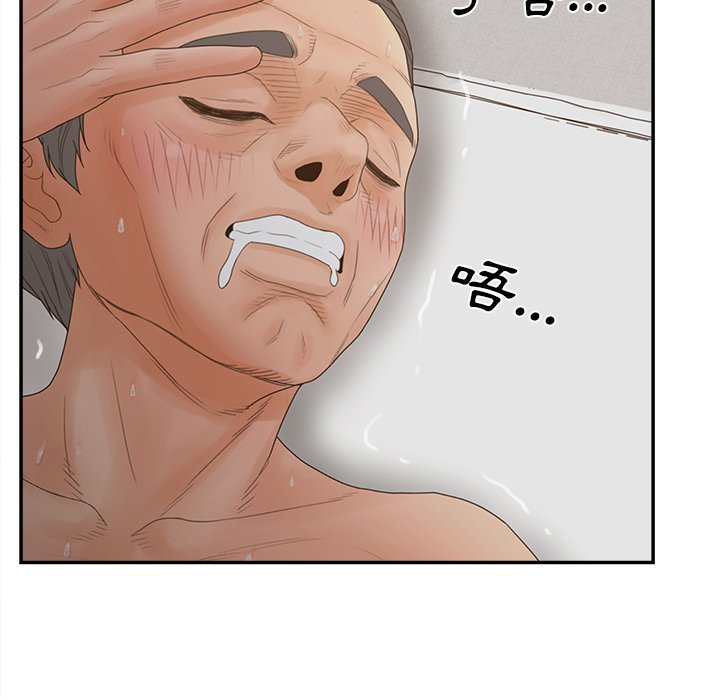 意外的秘密交易 第37章 第64页