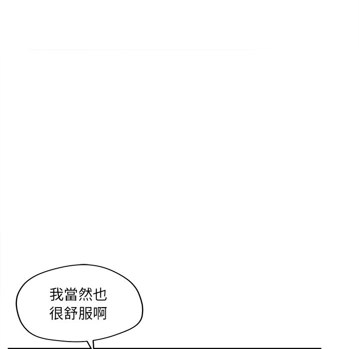 意外的秘密交易 第37章 第42页