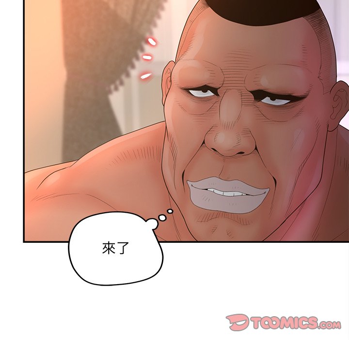 意外的秘密交易 第37章 第121页