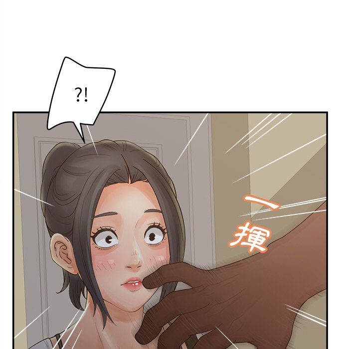 意外的秘密交易 第37章 第130页