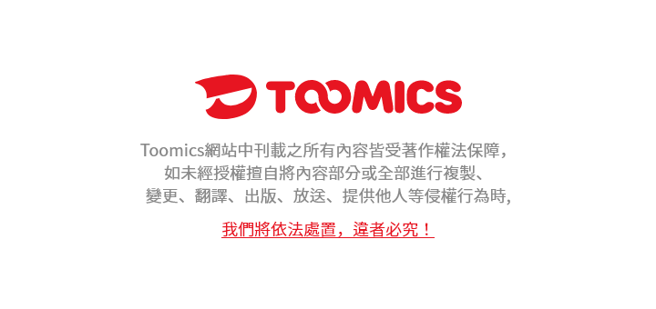 意外的秘密交易 第37章 第136页