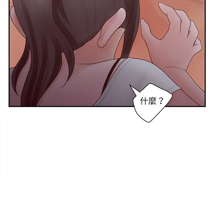 意外的秘密交易 第38章 第12页