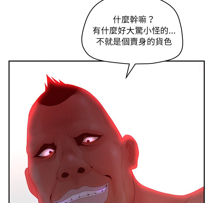意外的秘密交易 第38章 第9页