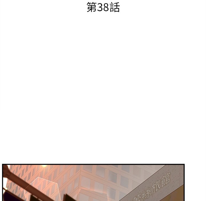 意外的秘密交易 第38章 第5页