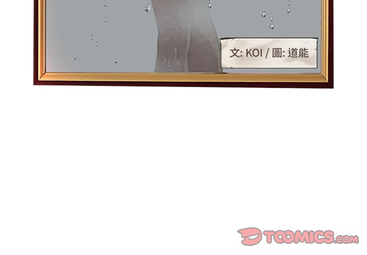 意外的秘密交易 第38章 第3页