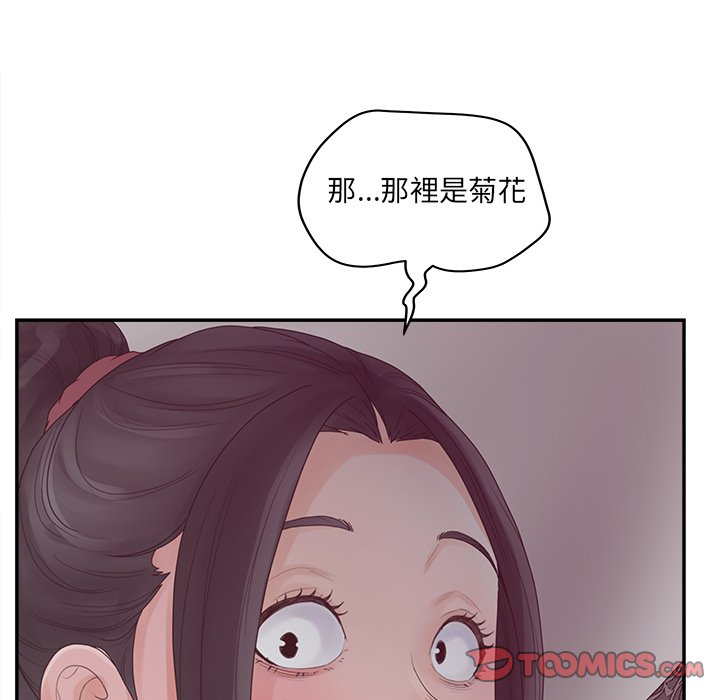 意外的秘密交易 第38章 第33页