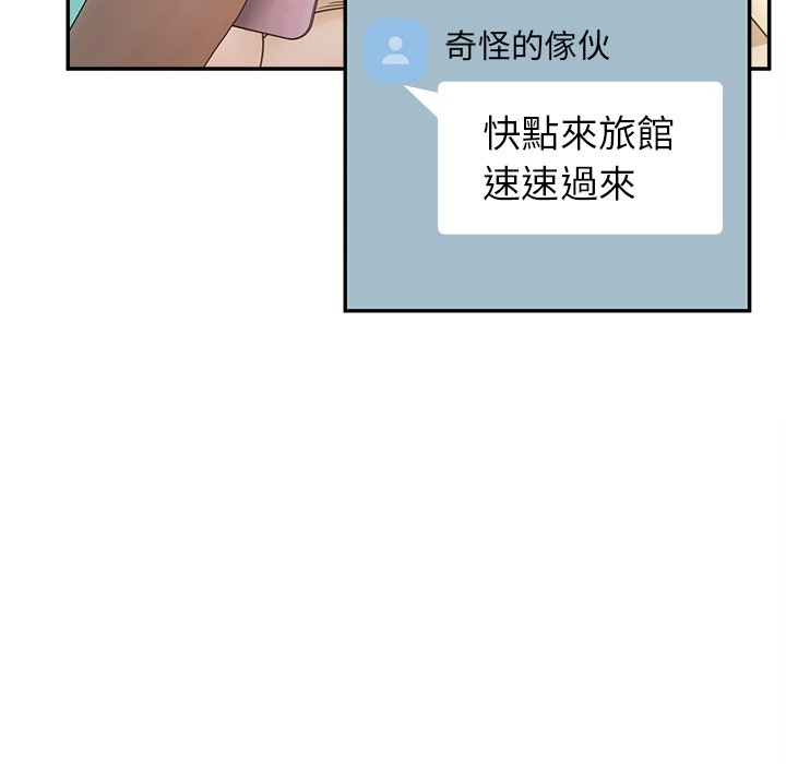 意外的秘密交易 第38章 第62页