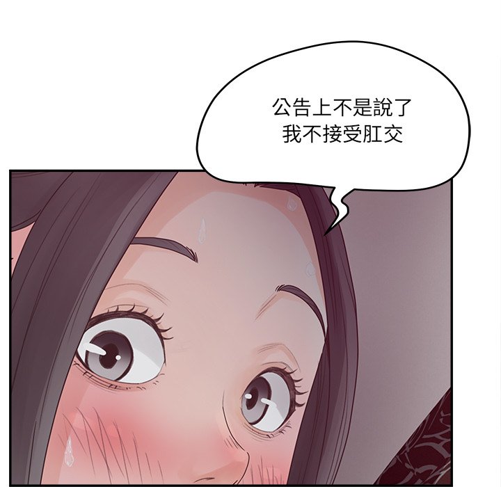 意外的秘密交易 第38章 第37页