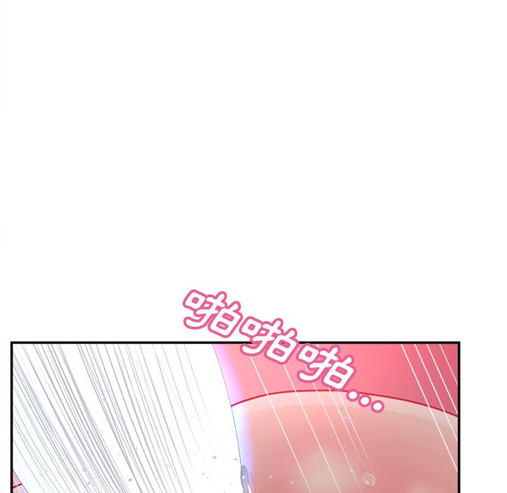 意外的秘密交易 第38章 第43页