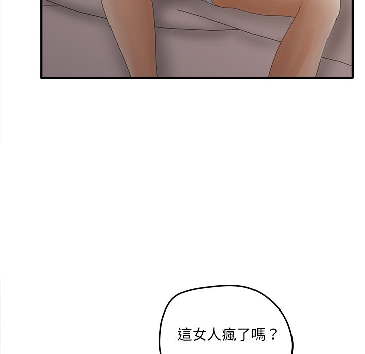 意外的秘密交易 第38章 第19页