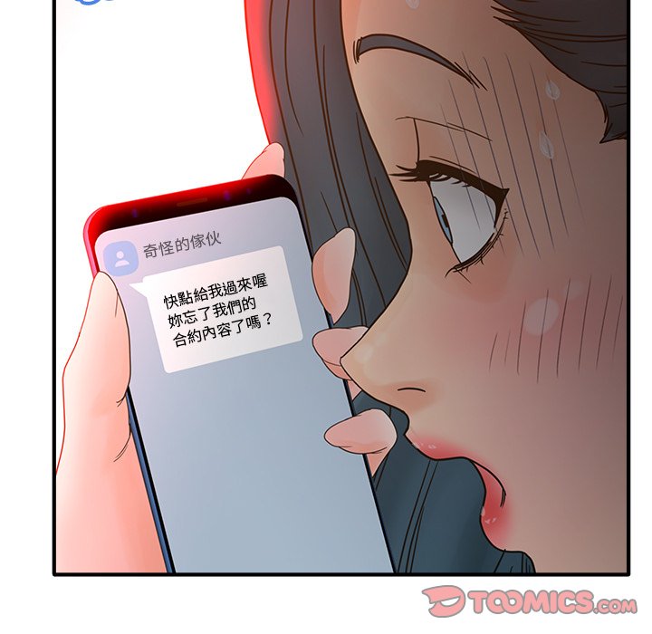 意外的秘密交易 第38章 第17页