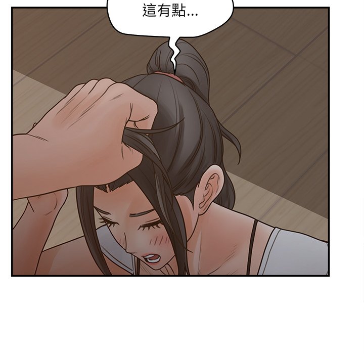 意外的秘密交易 第38章 第18页