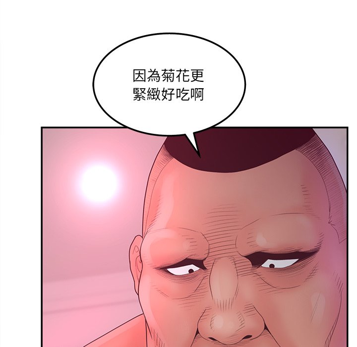 意外的秘密交易 第38章 第35页