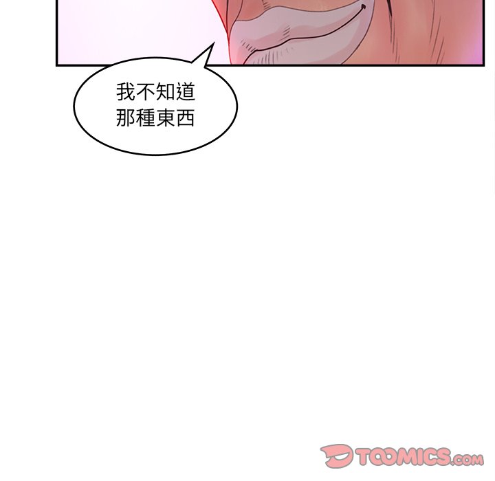 意外的秘密交易 第38章 第39页