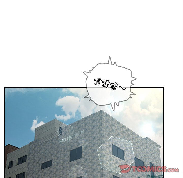意外的秘密交易 第38章 第63页