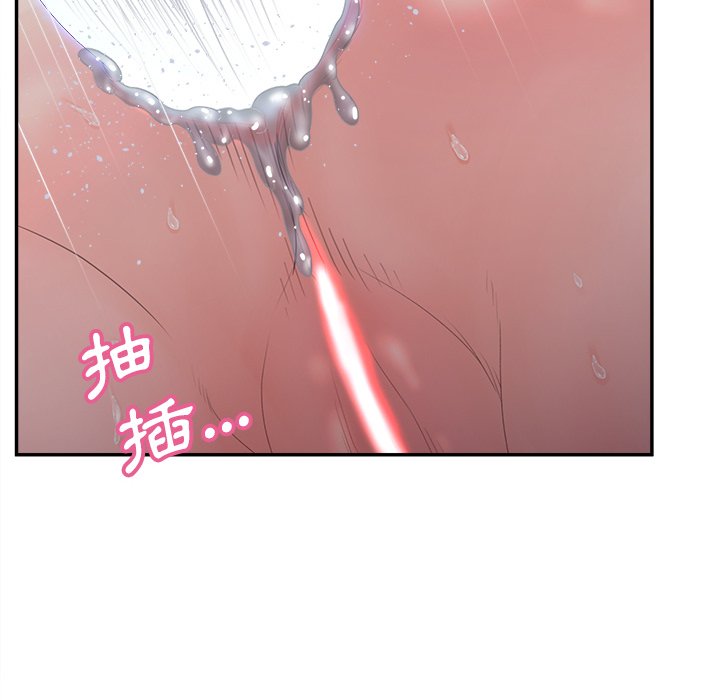 意外的秘密交易 第38章 第44页
