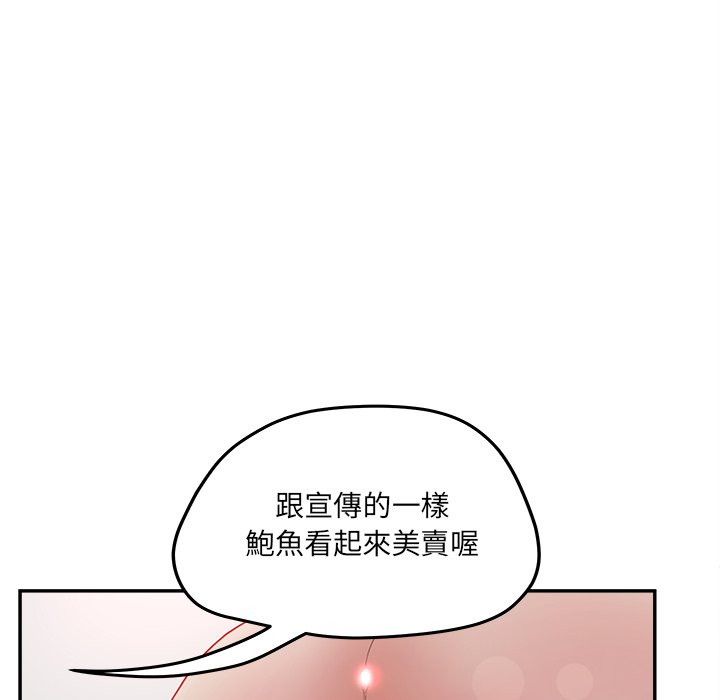 意外的秘密交易 第38章 第25页