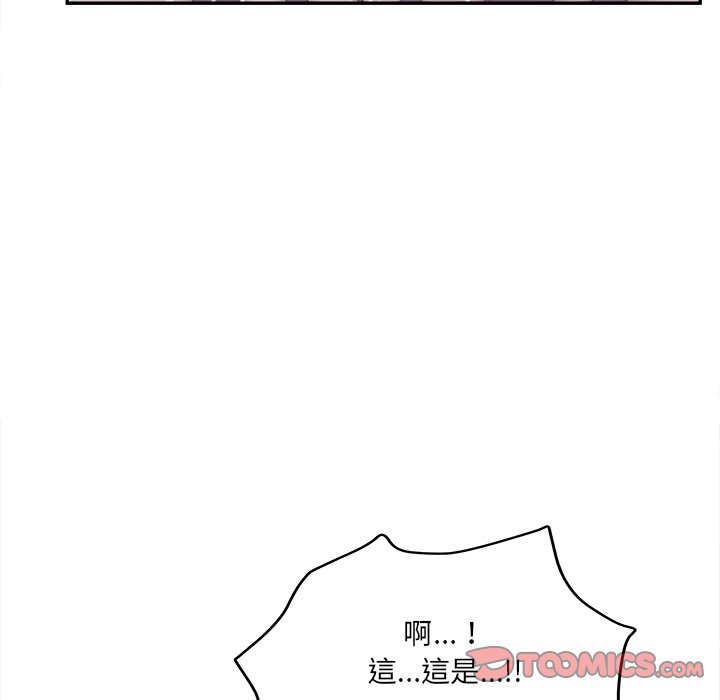 意外的秘密交易 第38章 第82页