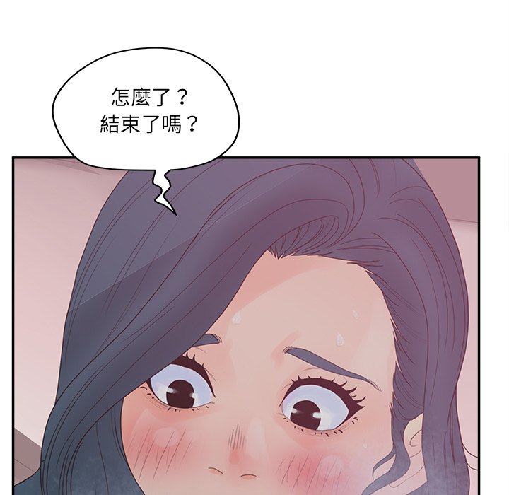 意外的秘密交易 第38章 第86页