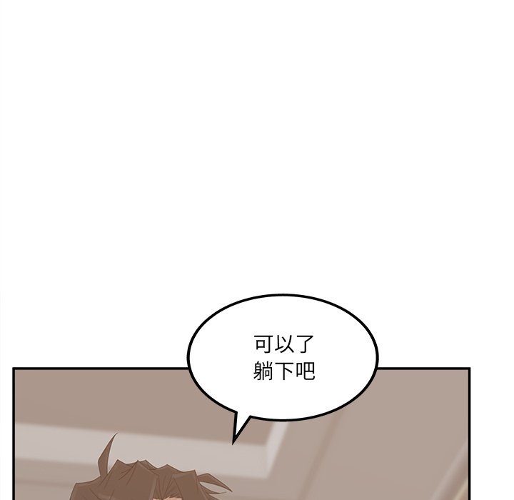 意外的秘密交易 第38章 第84页