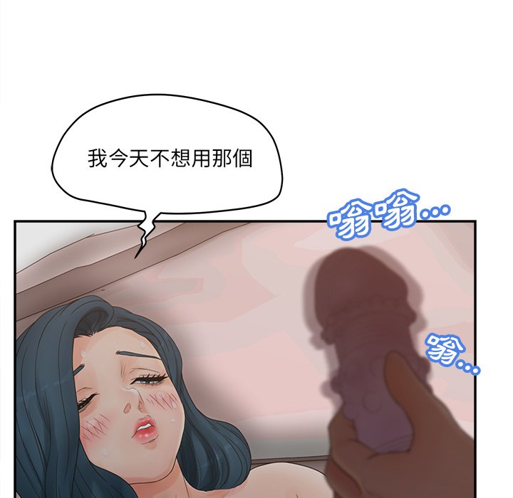 意外的秘密交易 第38章 第106页