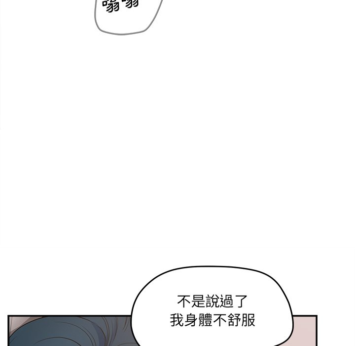 意外的秘密交易 第38章 第109页