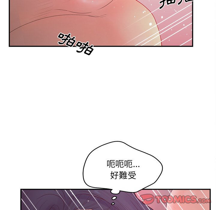 意外的秘密交易 第38章 第122页