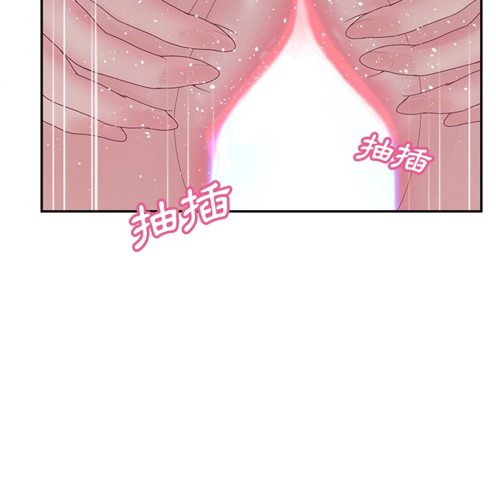 意外的秘密交易 第38章 第97页