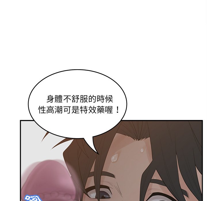 意外的秘密交易 第38章 第98页