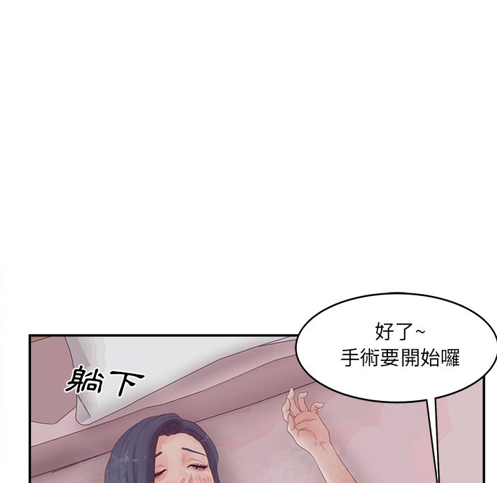 意外的秘密交易 第38章 第112页