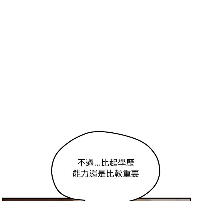 意外的秘密交易 第40章 第19页