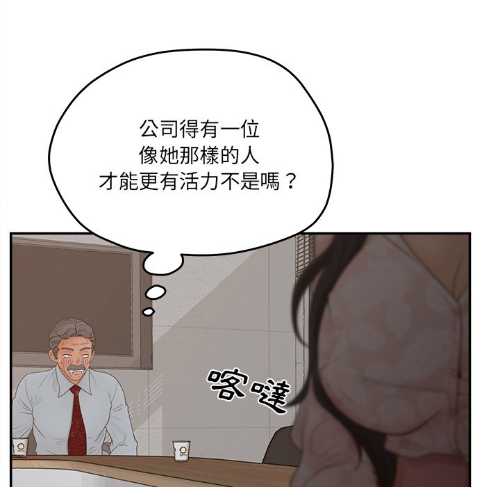 意外的秘密交易 第40章 第35页