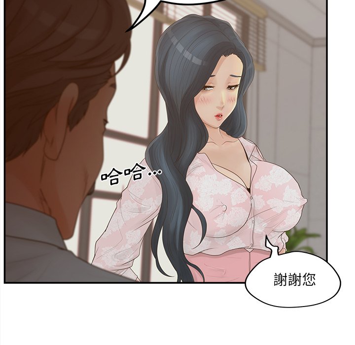 意外的秘密交易 第40章 第20页