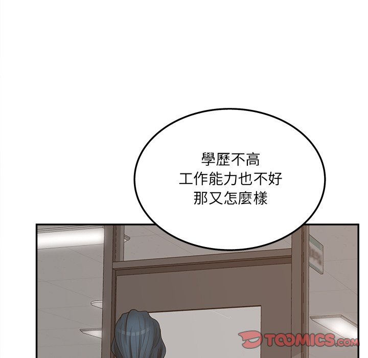 意外的秘密交易 第40章 第33页