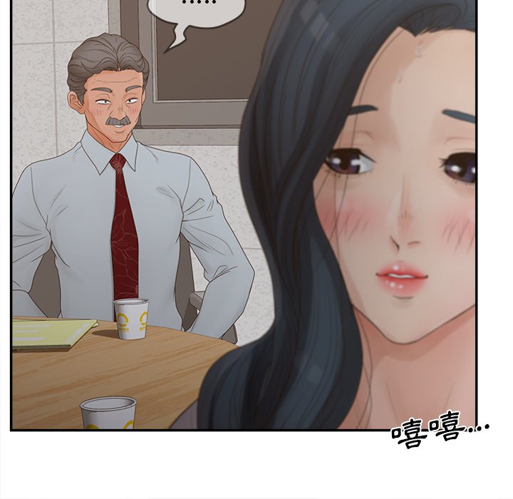 意外的秘密交易 第40章 第8页
