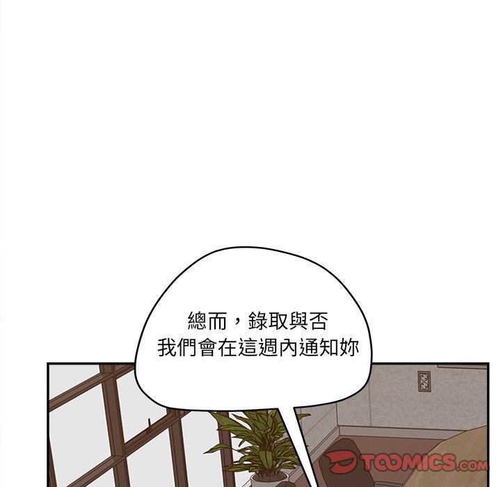 意外的秘密交易 第40章 第21页