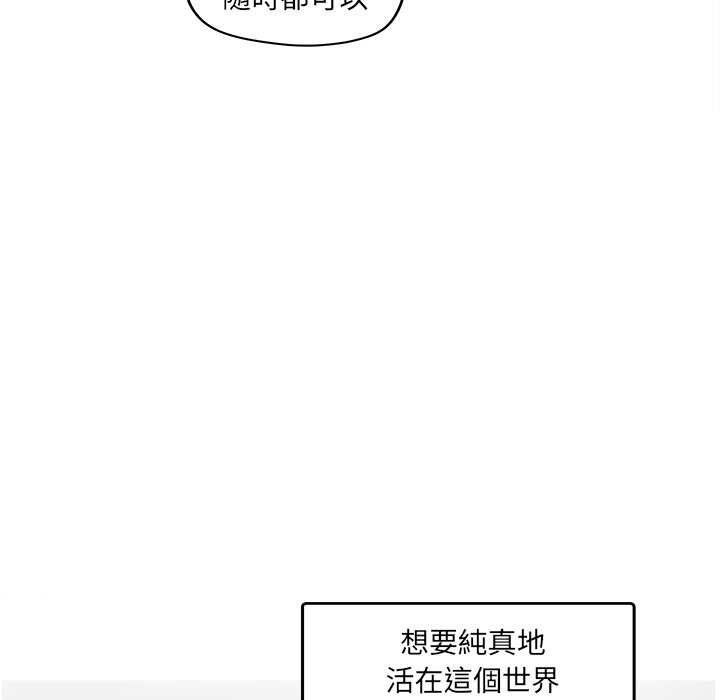 意外的秘密交易 第40章 第25页