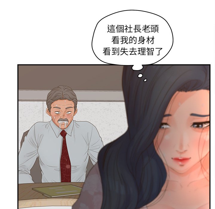 意外的秘密交易 第40章 第41页