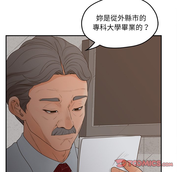 意外的秘密交易 第40章 第15页