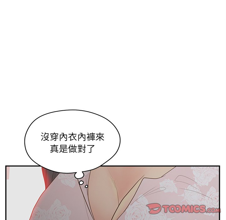 意外的秘密交易 第40章 第39页