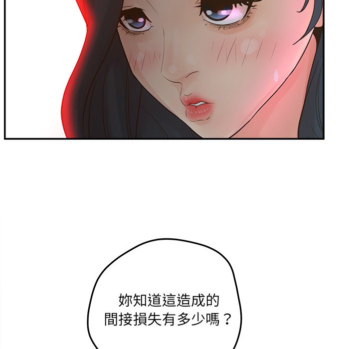 意外的秘密交易 第40章 第64页
