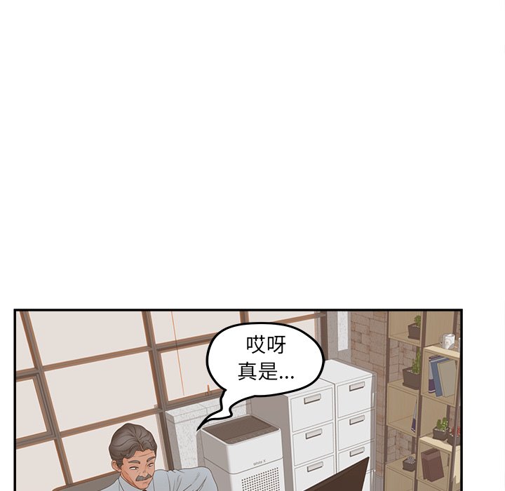 意外的秘密交易 第40章 第60页