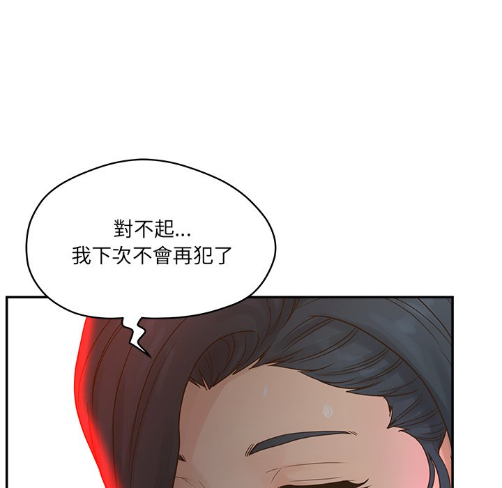 意外的秘密交易 第40章 第63页